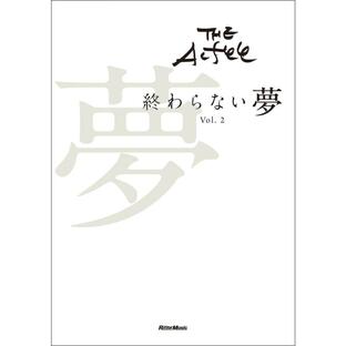 THE ALFEE 終わらない夢 Vol.2 電子書籍版 / 著:THE ALFEEの画像