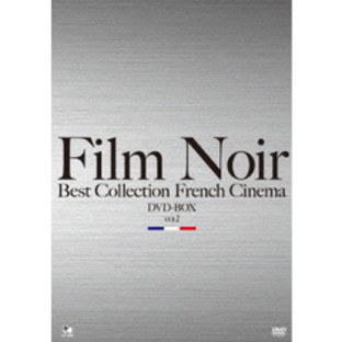 フィルム・ノワール ベスト・コレクション フランス映画篇 DVD-BOX 2（ＤＶＤ）の画像