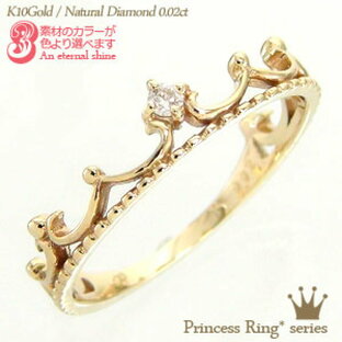 tiara ダイヤモンドリング ティアラ ミル打ち風 指輪 ピンキーリング 小指 18金 レディース K180.02ctの画像