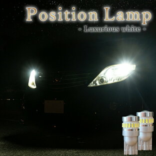 LED ポジションランプ T10 バルブ 美光 ホワイト 高輝度型 明るい スモールランプ 左右 2個セットの画像