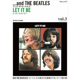 【取寄時、納期1～10日】CDジャーナルムック アンド・ザ・ビートルズ Vol．3 レット・イット・ビーの画像