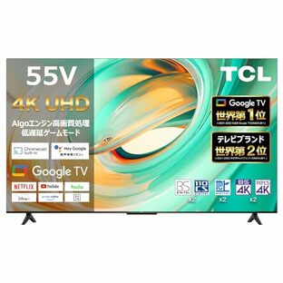 【Amazon.co.jp限定】 TCL 55V型 4K Google TV 液晶 テレビ 55V6B Wチューナー内蔵 スマートテレビ ネット動画 HDR10対応 Dolby Atoms HDMI2.1 クロームキャスト内蔵 音声検索 ALLM自動低遅延 同時録画 壁掛け対応 2024年モデルの画像