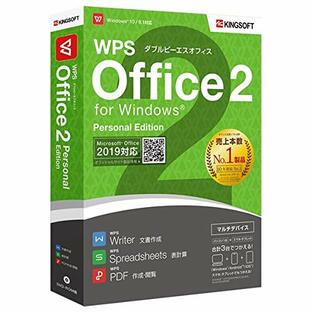 WPS Office 2 Personal Edition 【DVD-ROM版】の画像