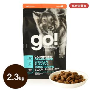 ゴー DOG カーニボア アダルト 2.3kg ドッグフード ドライフード 総合栄養食 成犬 グレインフリーの画像