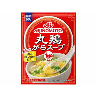 味の素 味の素KK 丸鶏がらスープ 袋50g ダシ 味噌 調味料 食材の画像