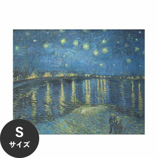 水だけで貼れる はがせる アートポスター ゴッホ ローヌ川の星月夜 絵画 Sサイズ 45x36cm 賃貸OK Hattan Art Poster ハッタン フレームなし HP-00180の画像