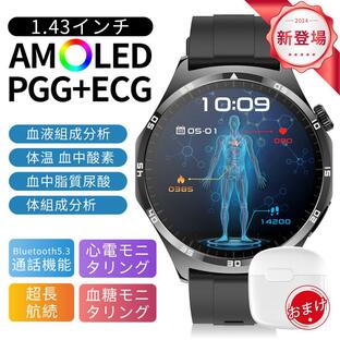 スマートウォッチ 日本製センサー 心電図測定ECG 通話機能 日本語 説明書 血中酸素 高精度心拍数 呼吸率 体温 睡眠 IP67防水 iphone/Android 着信通知の画像