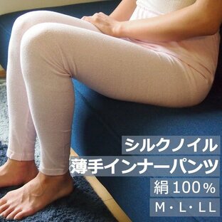 シルクノイル(シルク100％)婦人薄手インナーパンツ 10分丈 M、L、LL（ピンク） ライブコットンの画像