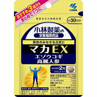 『小林製薬 マカEX 60粒×3個セット』【RCP】の画像