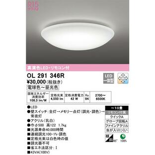 OL291346R 調光調色シーリングライト (〜10畳) LED（電球色〜昼光色） オーデリック(ODX) 照明器具の画像