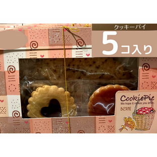 【クッキーパイ・5個入】BeRNE ベルン クッキーパイ 『5個入り』定番 お菓子 東京土産 お中元 御中元 ミルフィーユの画像