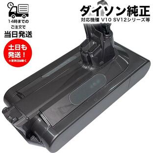 正規品 Dyson ダイソン V10シリーズ SV12 専用 純正 バッテリー 掃除機 交換用 パーツ 部品 969352-01 未使用品の画像