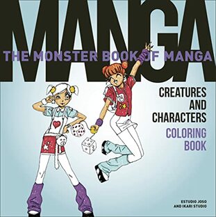 The Monster Book of Manga Creatures and Characters Coloring Bookの画像