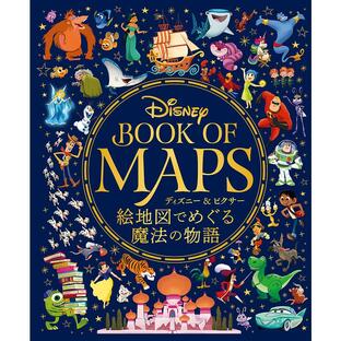 Disney BOOK OF MAPS ディズニー&ピクサー絵地図でめぐる魔法の物語/ウォルト・ディズニー・カンパニー/吉田周市の画像