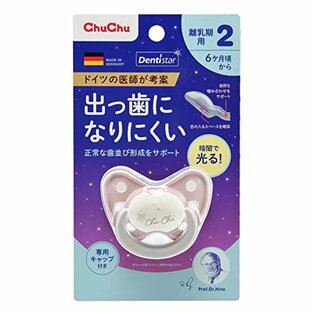 チュチュ おしゃぶり 蓄光 デンティスター 6ヶ月から離乳期用 2 出っ歯になりにくい(専用キャップ付き) ピンクの画像