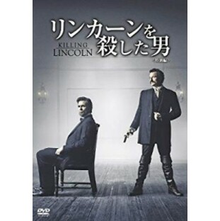 リンカーンを殺した男（特別編） [DVD]( 未使用の新古品)の画像