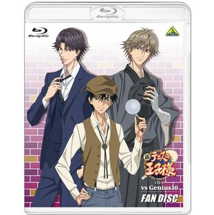 新テニスの王子様 OVA vs Genius10 FAN DISC [Blu-ray]の画像