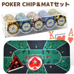 ポーカーチップセット ポーカーマット ポーカーボタン テキサスホールデム カジノチップ100枚セット ディーラー・ALLINボタン付き(ポーカースター）の画像