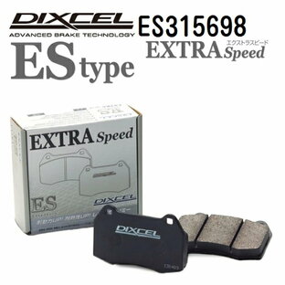 トヨタ ハリアー 2020年6月- DIXCEL(ディクセル) ブレーキパッド ESタイプ リア用 パッド 4個入り 315698 ES315698の画像