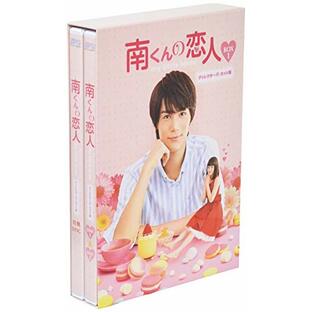 南くんの恋人~my little lover ディレクターズ・カット版 Blu-ray BOX1(3枚組:本編DISC2枚+特典DISC1枚)の画像