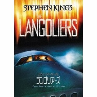スティーブン・キングのランゴリアーズ DVDの画像