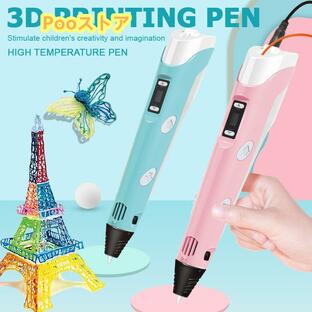 3Dペン 立体絵画 メント 5m×10色 3Dアートペン DIY 手作り 想像力 創造力 USB 子供おもちゃ L画面表示 スビート調整可能 立体的 手軽の画像