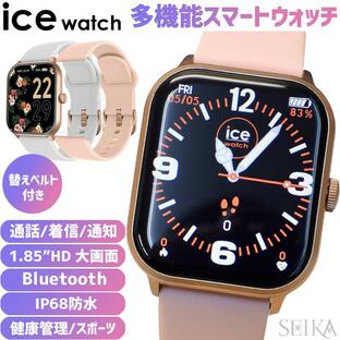 スマートウォッチ アイスウォッチ 【353】022251 替えベルト付き ice watch 腕時計 大画面 Bluetooth 通話 (YA)の画像