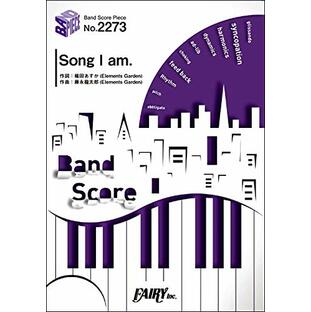 バンドスコアピースBP2273 Song I am. / Roselia ~アプリ「バンドリ! ガールズバンドパーティ! 」より2nd Album「Wahl」収録曲 (BAND SCORE PIECE)の画像
