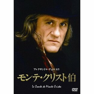 モンテ・クリスト伯/ジェラール・ドパルデュー[DVD]【返品種別A】の画像