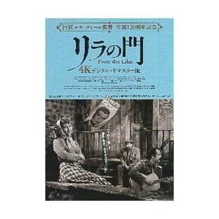 Amazon.co.jp: リラの門 [DVD] : ジョルジュ・ブラッサンス