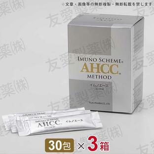 AHCC イムノエース（3g×30袋）3個セット AHCC＋HSK乳酸菌の画像