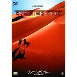 ランニング・フリー アフリカの風になる [DVD]( 未使用の新古品)の画像