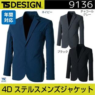 TS DESIGN 4D ステルスメンズジャケット ストレッチ 形態安定 帯電防止 TOWA ジャケット 営業 仕事着 無地 年間 スーツ 春夏 秋冬 長袖 tw-9136の画像