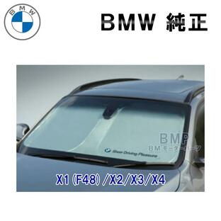 BMW 純正 サンシェード X1 F48 U11 X2 X3 X4 F26 用 フロント ウインド サンシェード 収納袋付き 日よけ 51952450543の画像