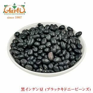 【10%OFF】黒インゲン豆 3k g ブラックキドニービーンズBlack Kidny Beans black turtle bean 黒いんげん豆 フェジョンプレット kFeijao Preto 乾燥豆 神戸アールティーの画像