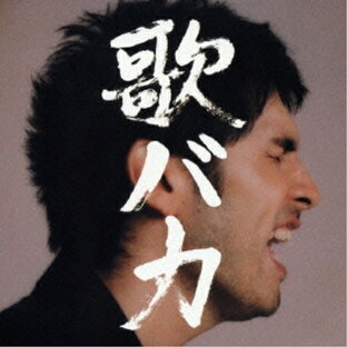 ソニー・ミュージックエンタテインメント 平井堅 歌バカ Ken Hirai 10th Anniversary Complete Single Collection 95-の画像