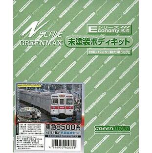 グリーンマックス Nゲージ 東急8500系 5両編成セット 418A 未塗装車体キット 鉄道模型 電車の画像