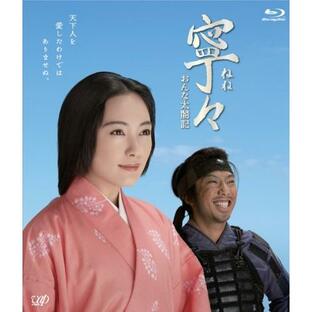 BD/国内TVドラマ/寧々 おんな太閤記 Blu-ray BOX(Blu-ray)の画像