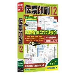 TB株式会社 いんさつ どう?ラク!伝票印刷 12の画像