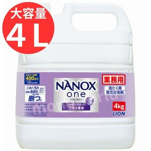 ライオン NANOX ワン ニオイ専用 4kgの画像