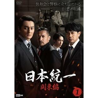 日本統一 関東編 DVDの画像