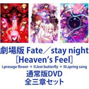 劇場版 Fate stay night I.presage flower II.lost butterfly III.spring songの画像