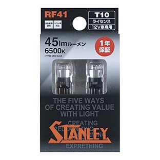 スタンレー電気(STANLEY) ライセンス用 6500K ハイパーLEDバルブ T10 RF41の画像