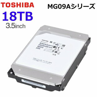 東芝 HDD 18TB 3.5インチ MG09ACA18TE MTTF250万時間 エンタープライズモデル 7200rpm 512Mキャッシュ SATA3 内蔵HDD 18000GB TOSHIBAの画像