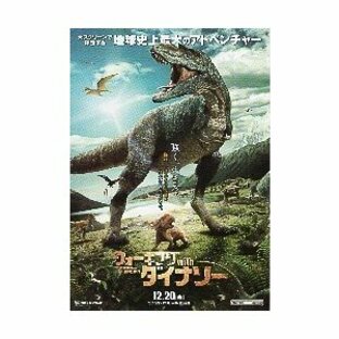 映画チラシ／ウォーキング with ダイナソー C 2折/恐竜の画像