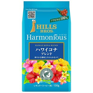 HILLS(ヒルス) ヒルス ハーモニアス ハワイコナブレンド 130ｇ レギュラーコーヒー(粉)×2個の画像
