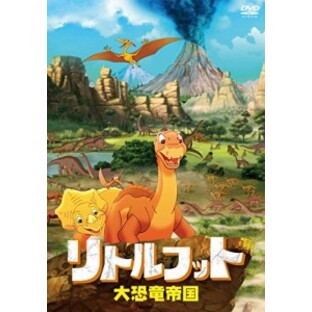 リトルフット 大恐竜帝国 レンタル落ち DVDの画像