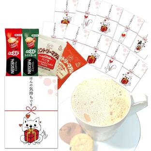 プチギフト お菓子 個包装 ほんの気持ちです コーヒー クッキー 10セット 送料無料の画像