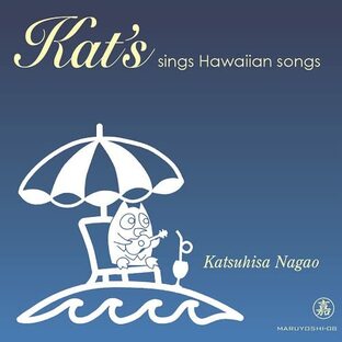 Kat's sings Hawaiian songsの画像