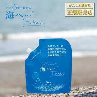 海へ 洗剤 洗濯洗剤 海へ… Fukii 詰め替え 380g 1個 すすぎゼロ 地球洗剤 がんこ本舗の画像